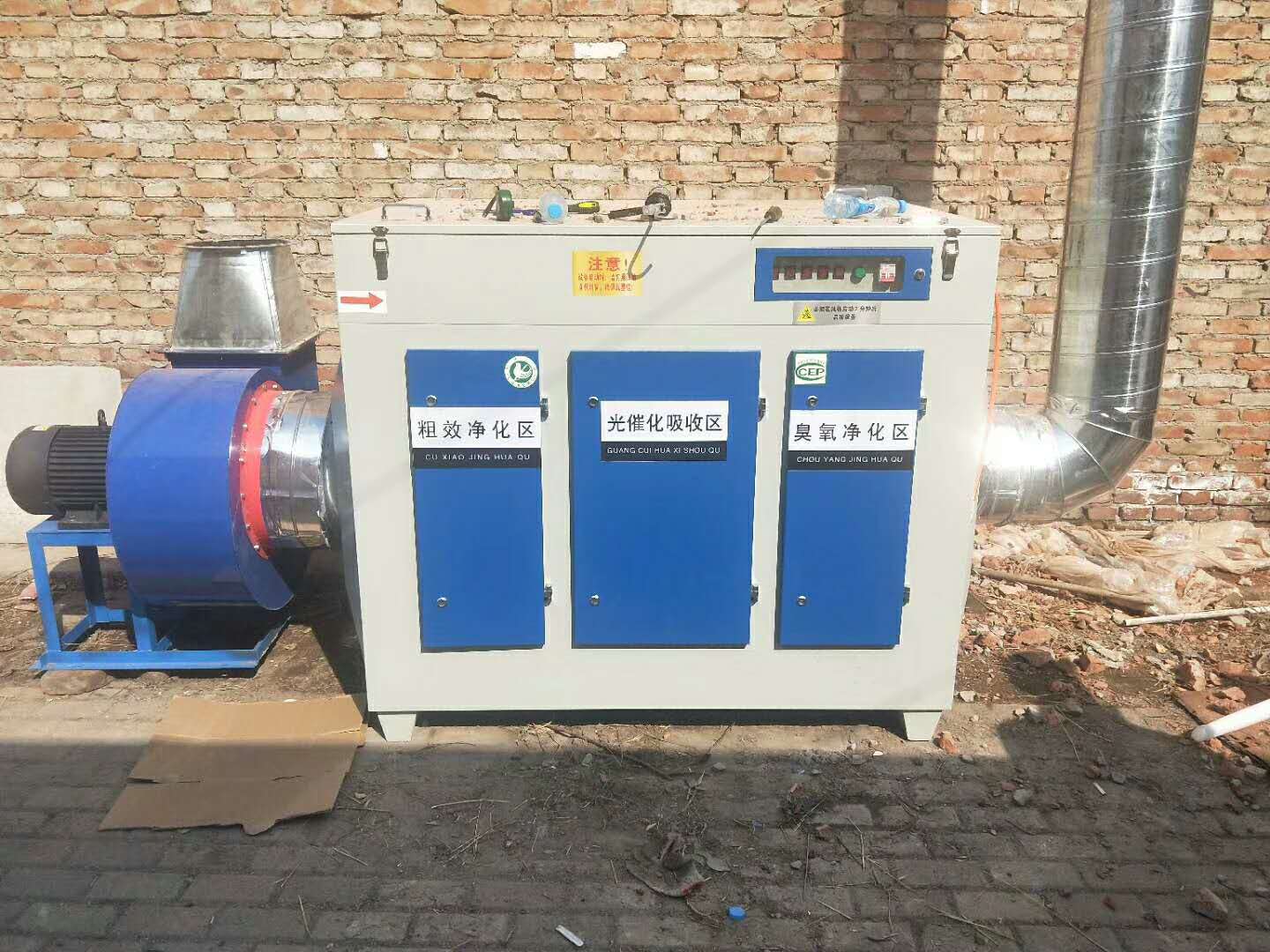 5000风量等离子光氧一体机