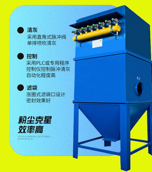 除尘器设备